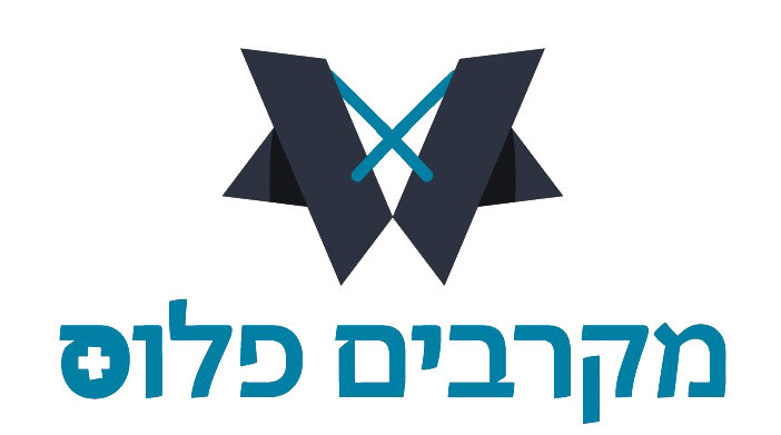 מקרבים-פלוס-לוגו